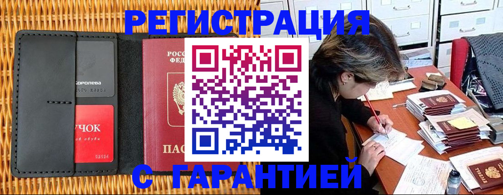 пропишу в квартире в Калмыкии