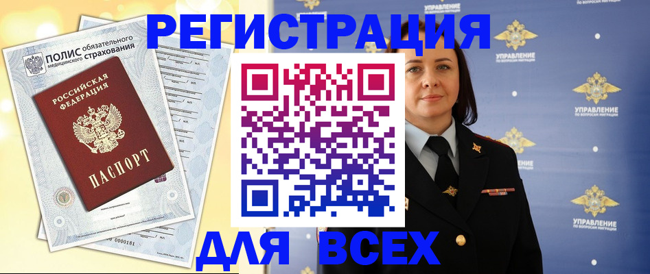 временная регистрация госуслуги в Калмыкии