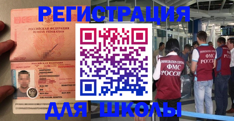 прописка гарантия в Калмыкии