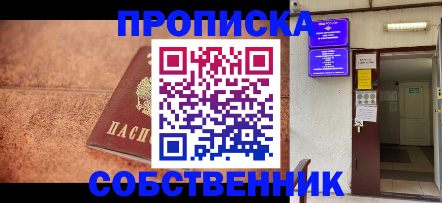 временная регистрация для всех в Калмыкии